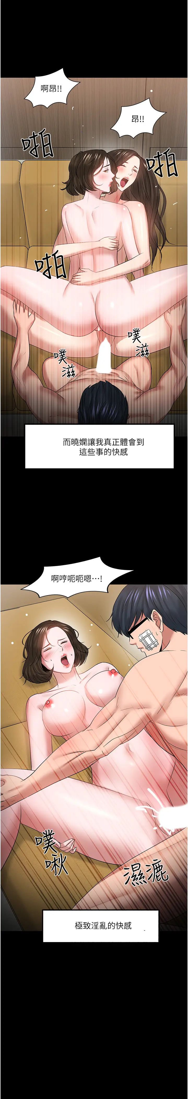 教授,你还等什么?最终话-教授的特别指导课