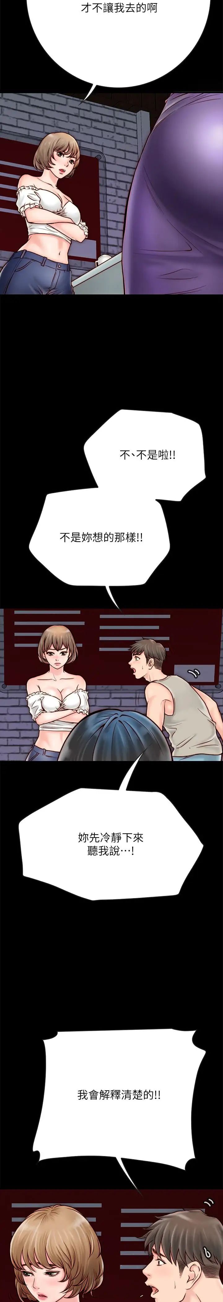 同居密友第4话-秘密同居被发现了