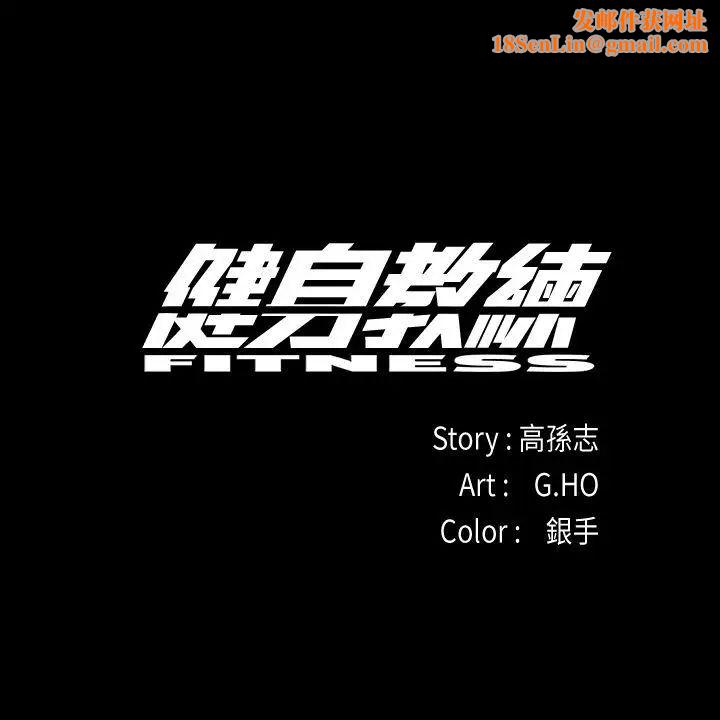 健身教练第1话-健身房的销售秘诀