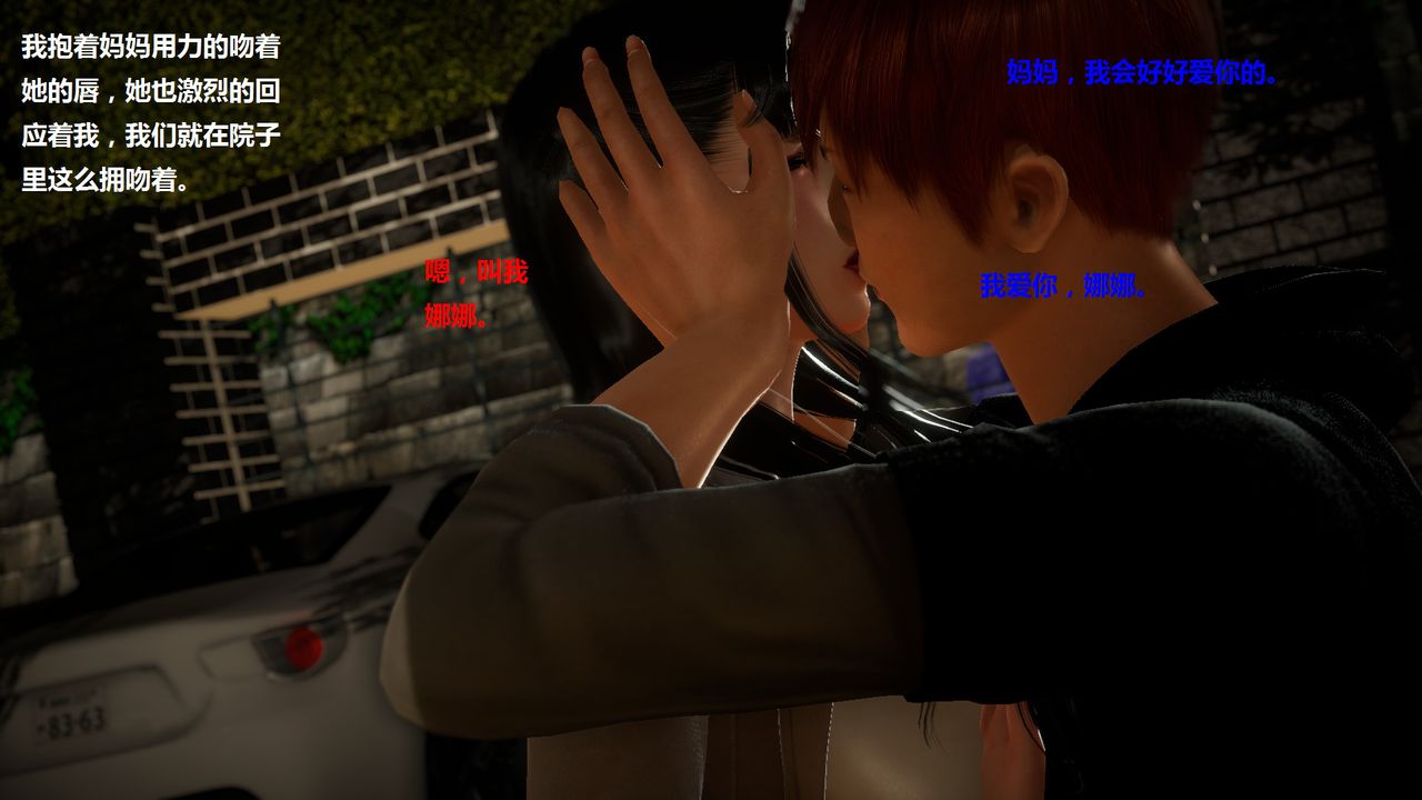 [3D]混乱傢庭第03话