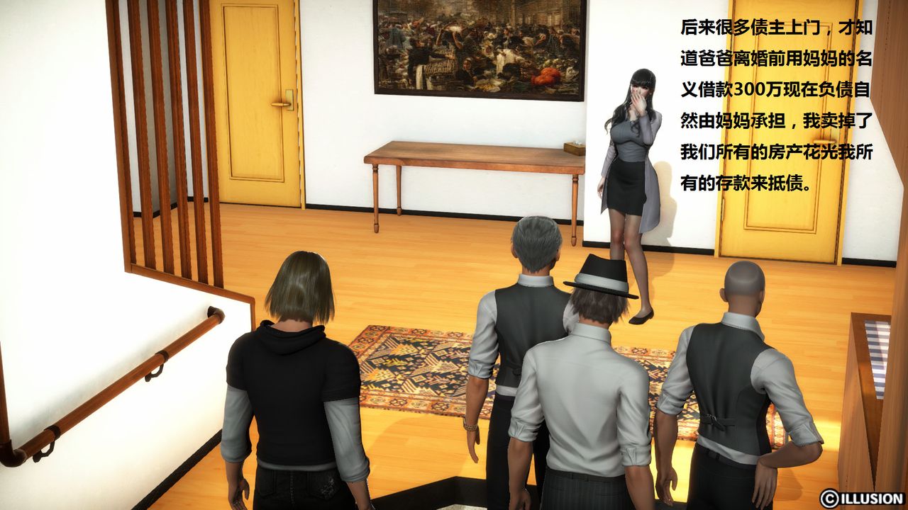 [3D]混乱傢庭第04话