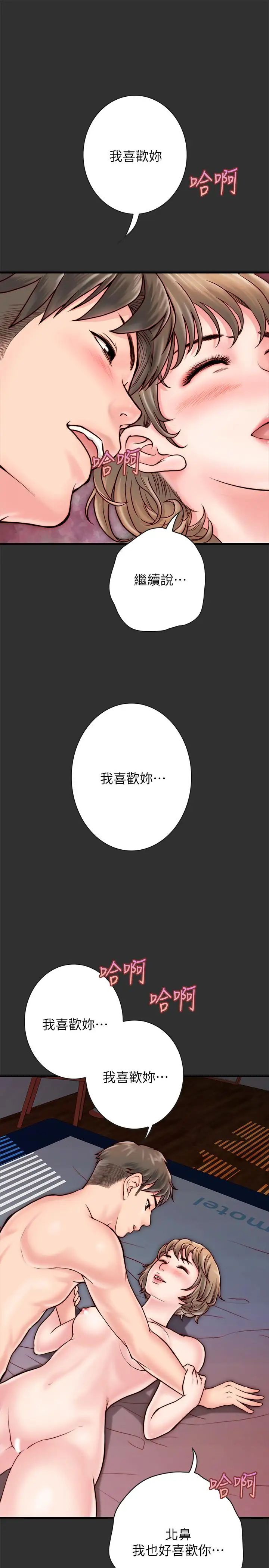 同居密友第4话-秘密同居被发现了