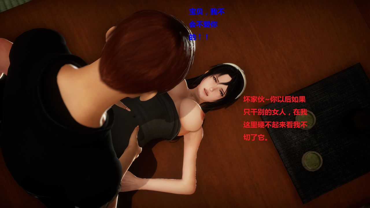 [3D]混乱傢庭第04话