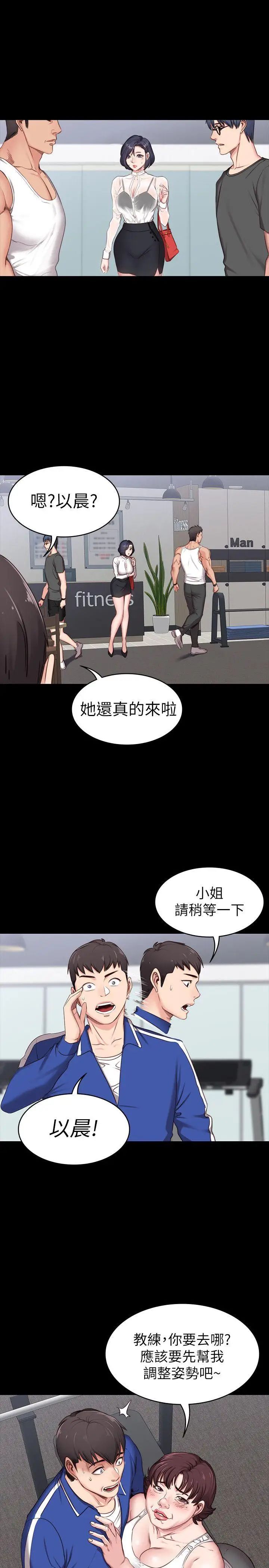 健身教练第1话-健身房的销售秘诀