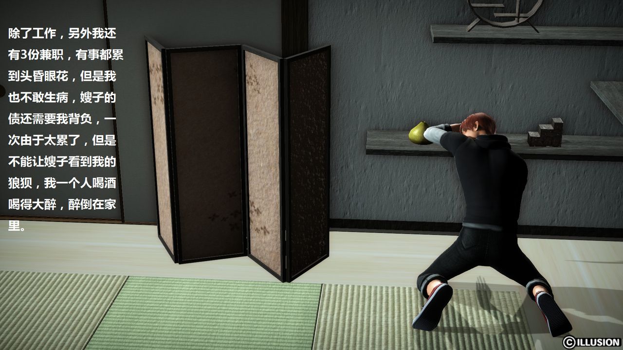 [3D]混乱傢庭第04话