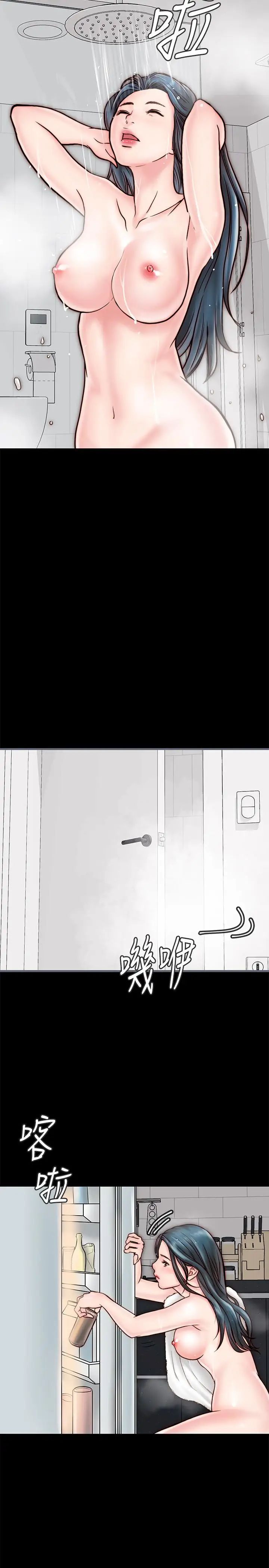 同居密友第4话-秘密同居被发现了