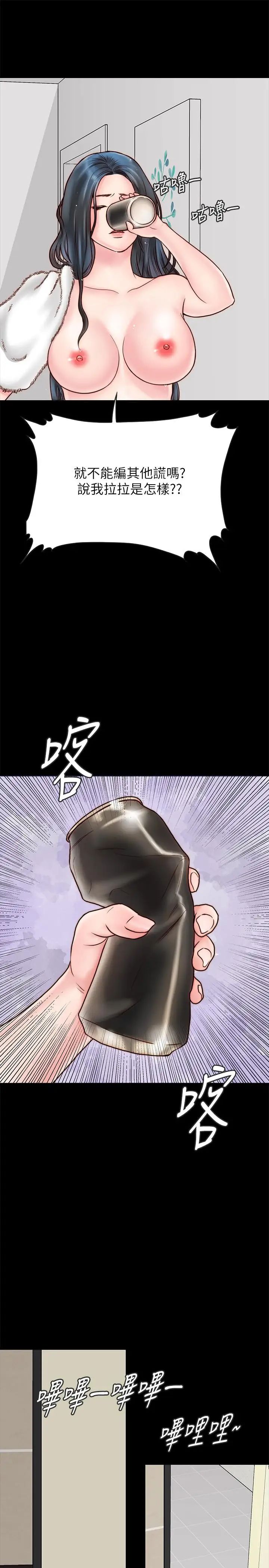 同居密友第4话-秘密同居被发现了