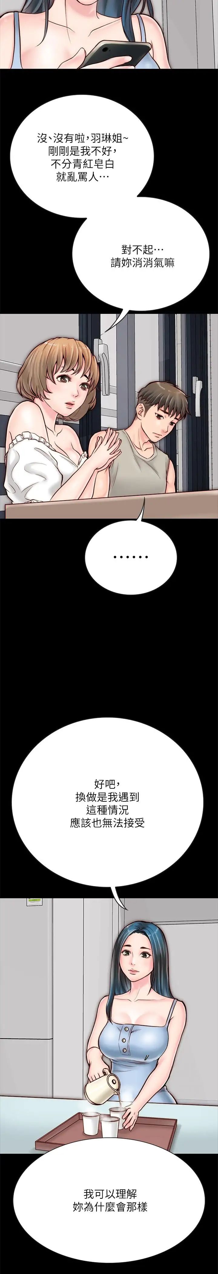 同居密友第5话-从门缝看到陌生的仁皓