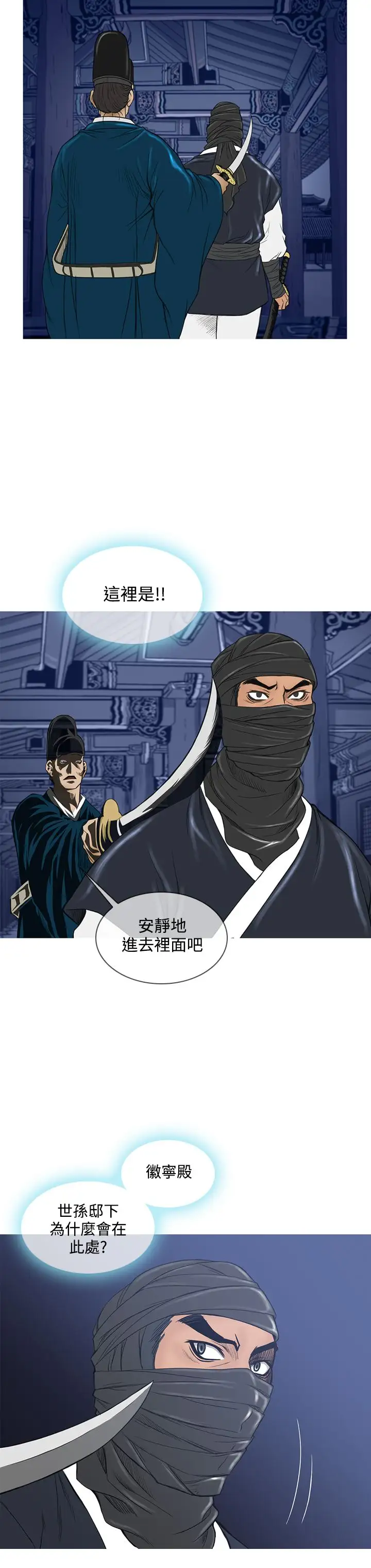 顶峰第21话