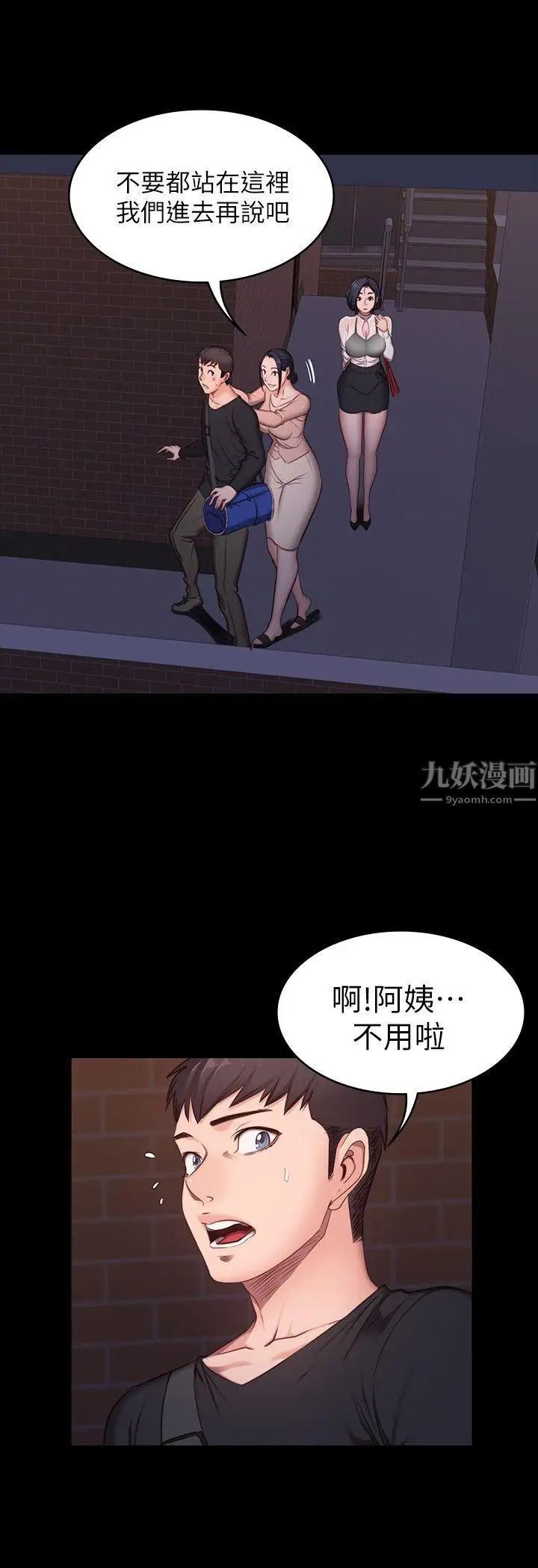 健身教练第3话-你和那女生做了吗