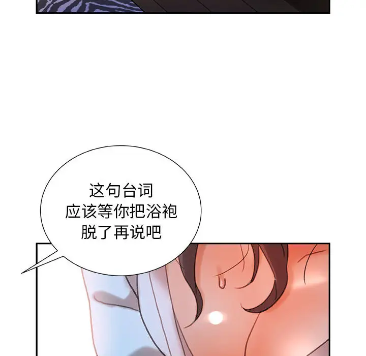 女职员们第13话