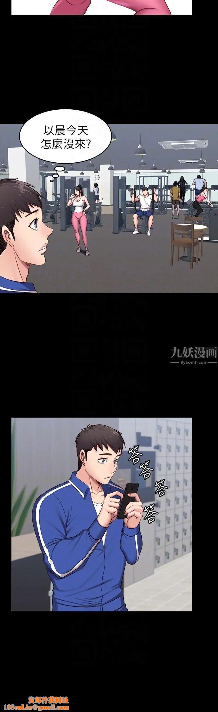 健身教练第3话-你和那女生做了吗