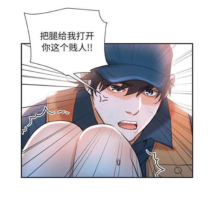 女职员们第13话