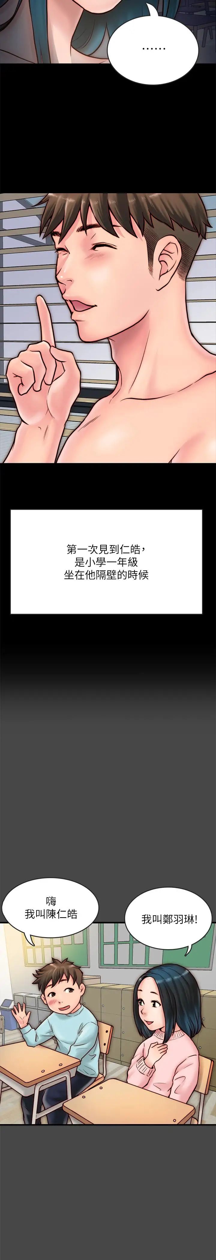 同居密友第6话-你们在我家干什么好事