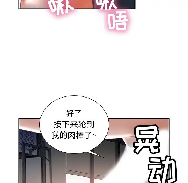 女职员们第13话