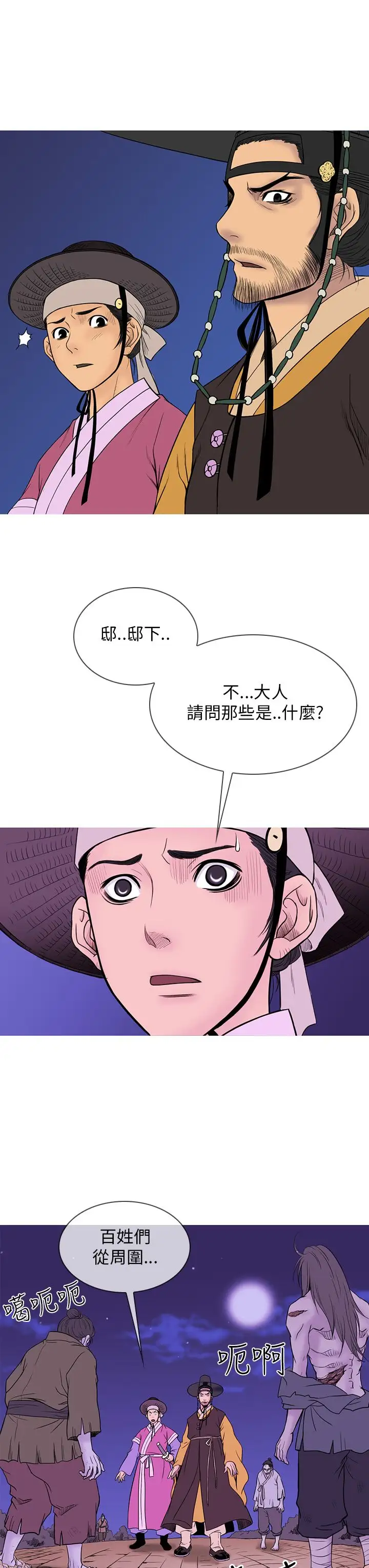 顶峰第22话