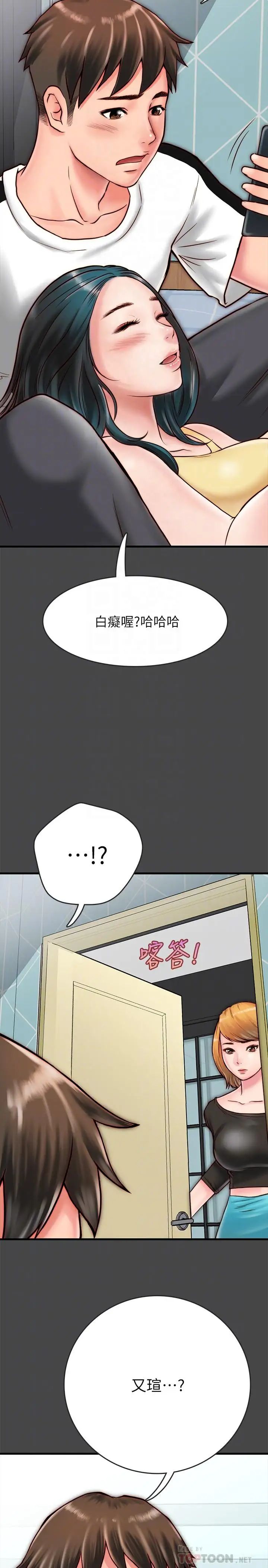 同居密友第6话-你们在我家干什么好事