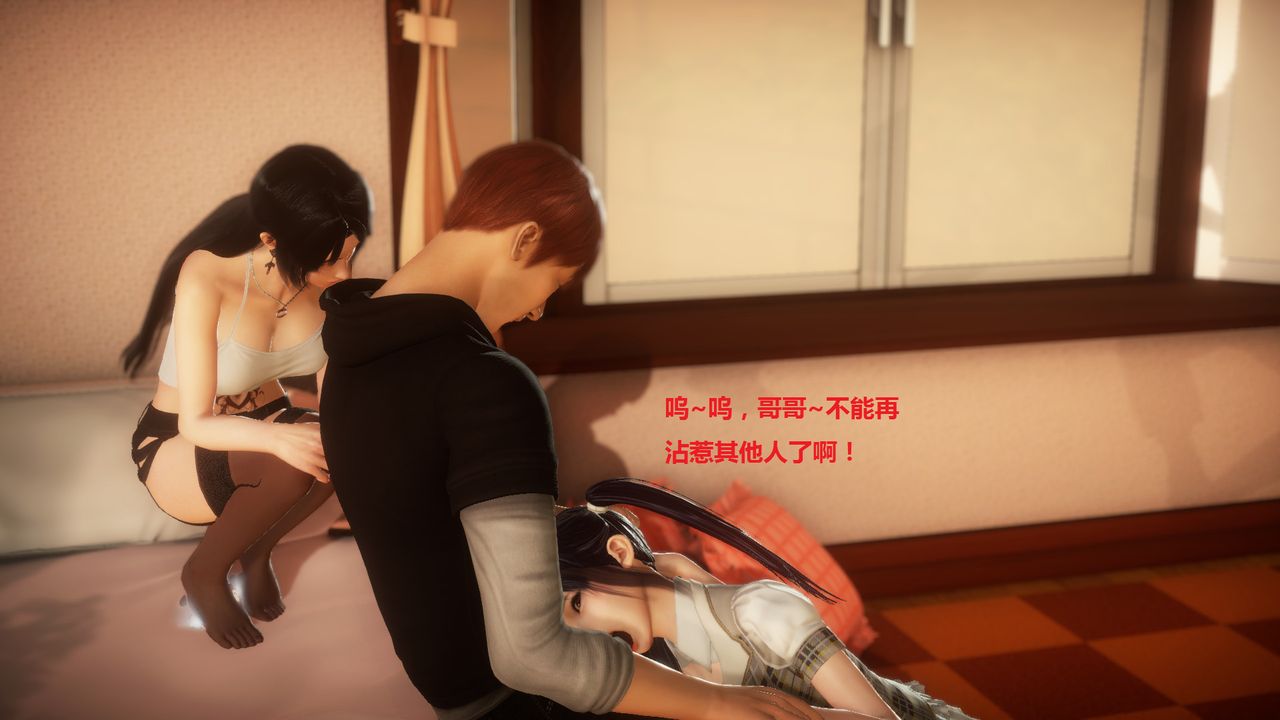 [3D]混乱傢庭第05话-最终话