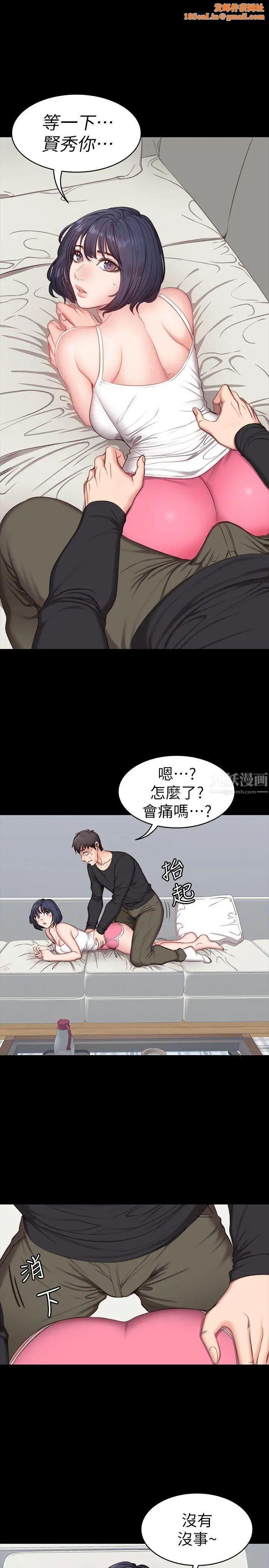 健身教练第5话-要不要我教你啊