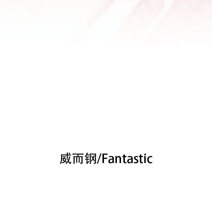 女职员们第14话