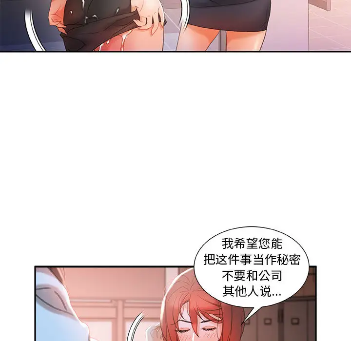 女职员们第14话