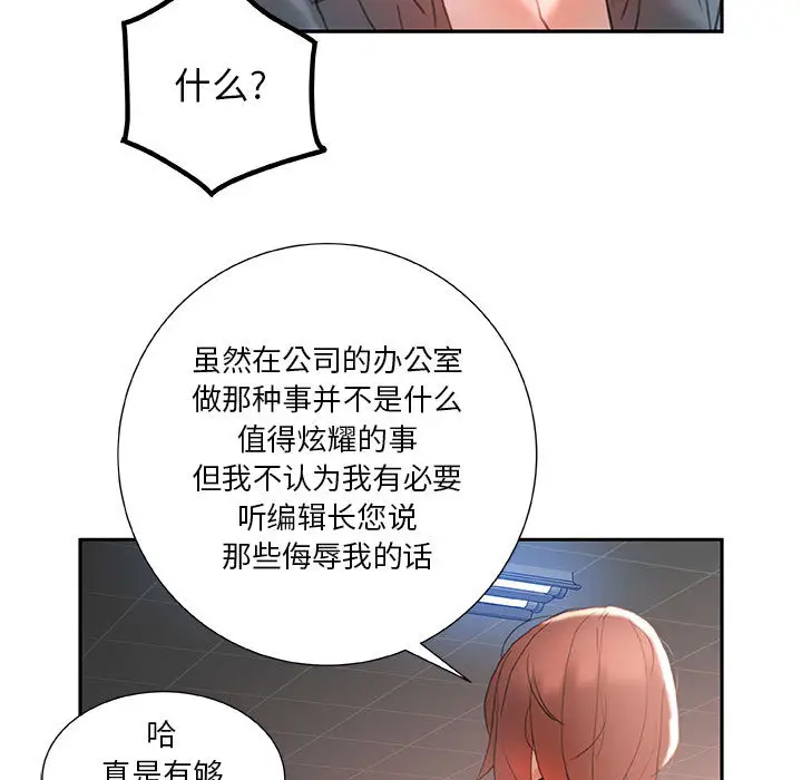 女职员们第14话