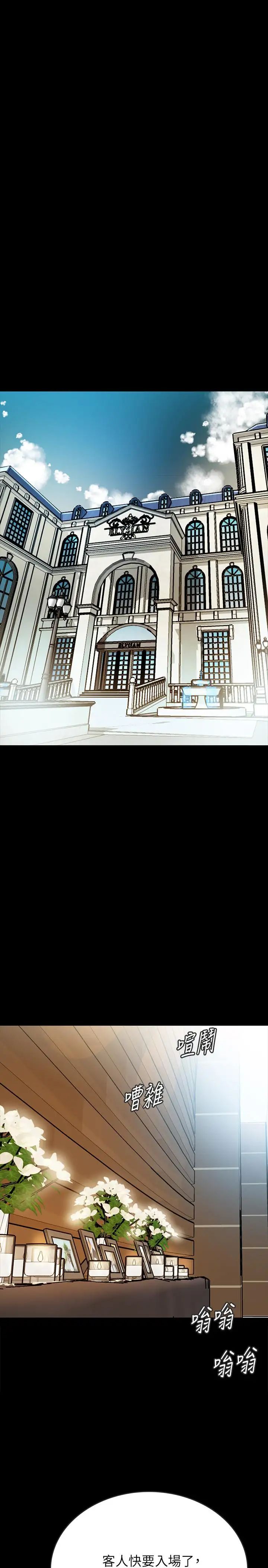 同居密友第7话-瞒着男友的秘密打工