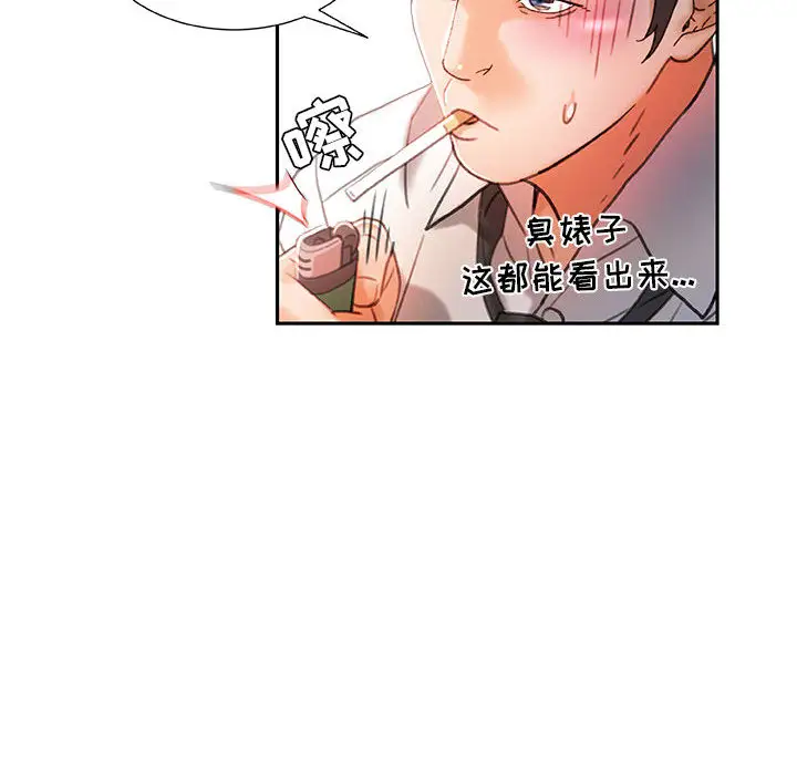 女职员们第14话