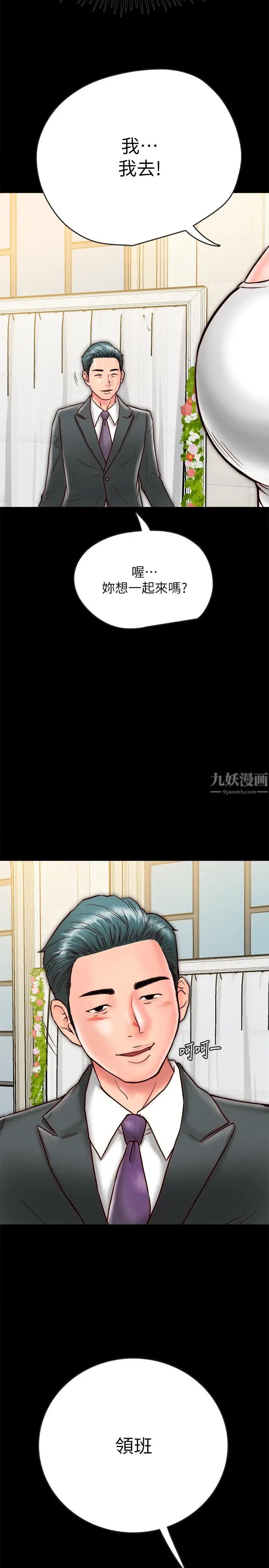 同居密友第7话-瞒着男友的秘密打工