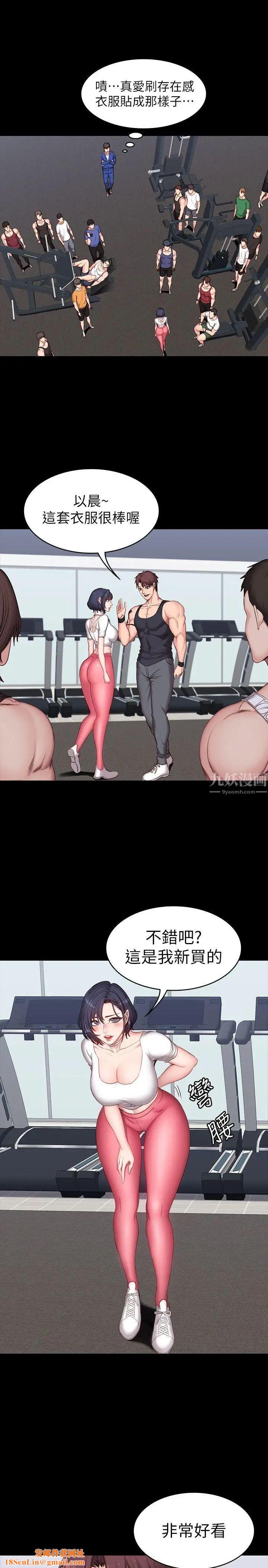 健身教练第7话-他们今天一定会发生什么事