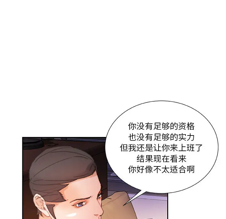 女职员们第14话