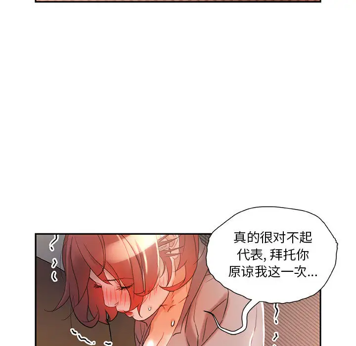 女职员们第14话