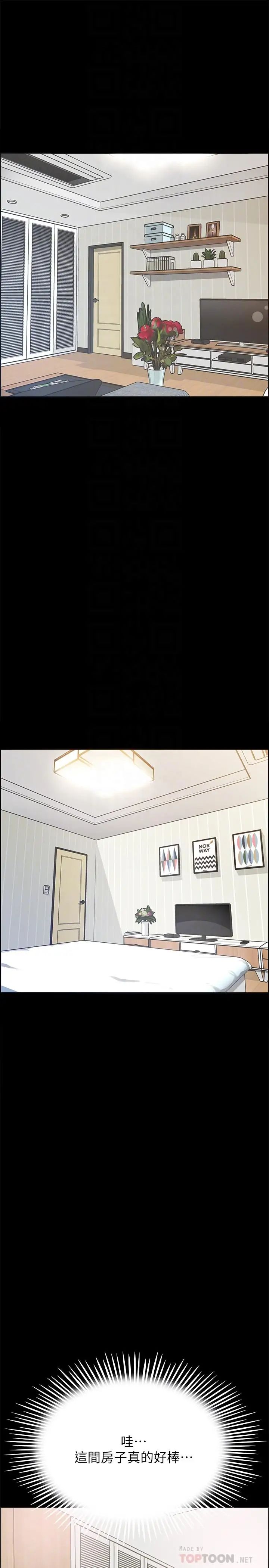 同居密友第8话-意图染指何妮的领班