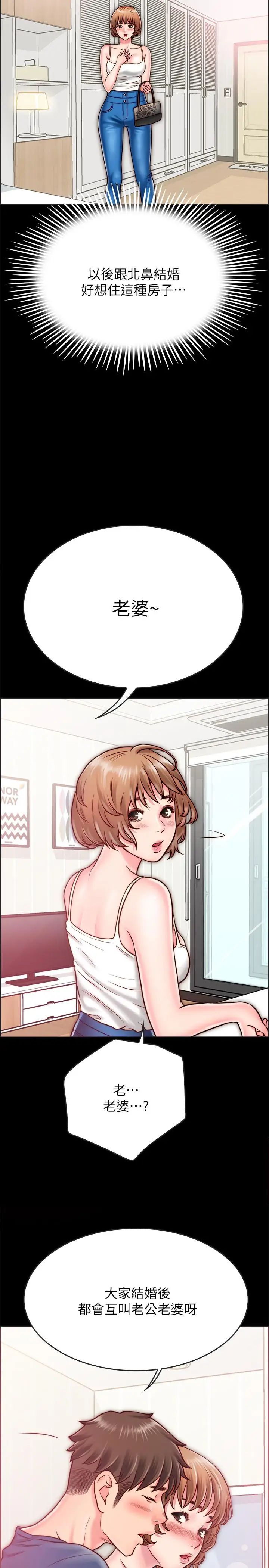 同居密友第8话-意图染指何妮的领班