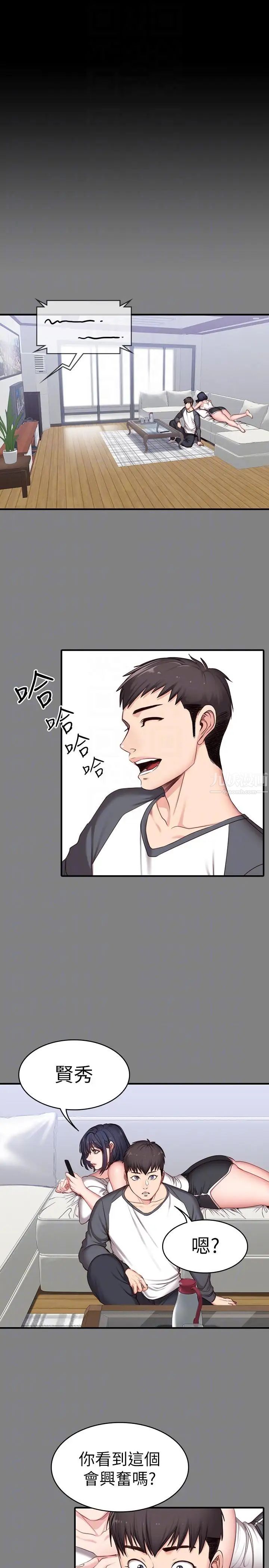 健身教练第8话-以晨准备的小惊喜