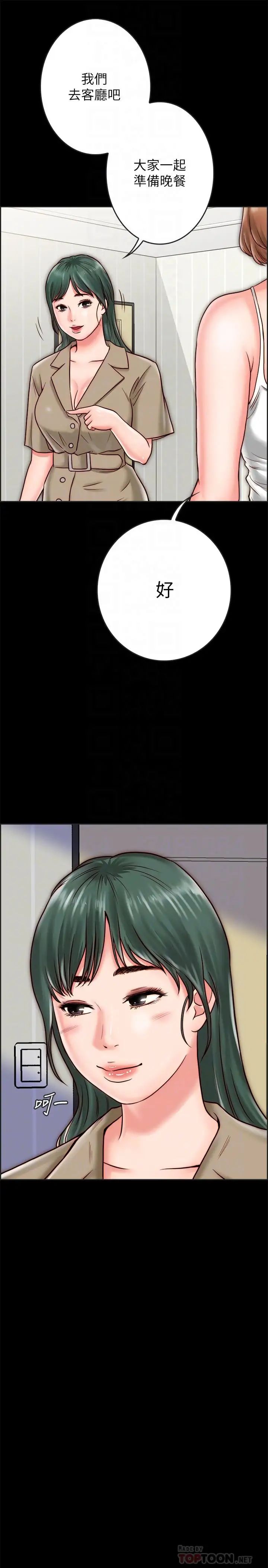 同居密友第8话-意图染指何妮的领班