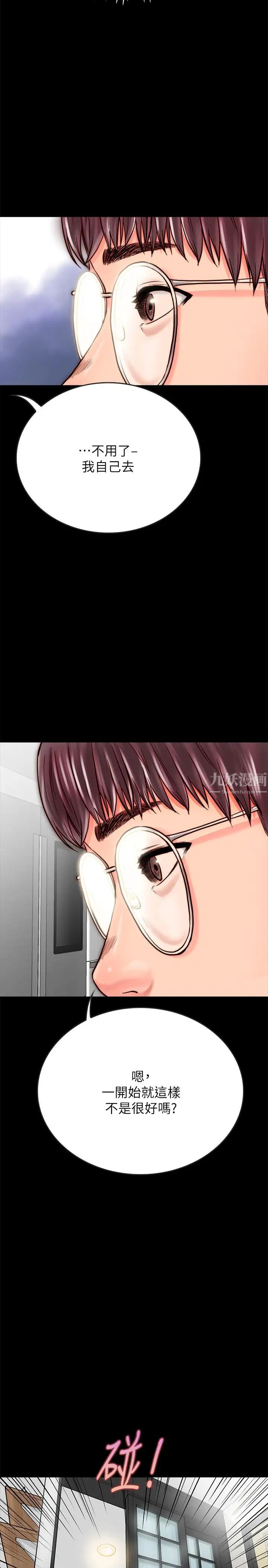 同居密友第8话-意图染指何妮的领班