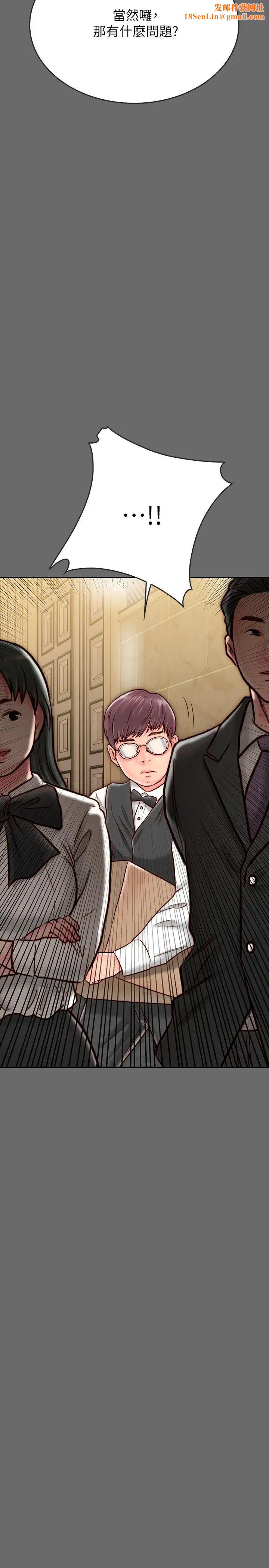 同居密友第8话-意图染指何妮的领班