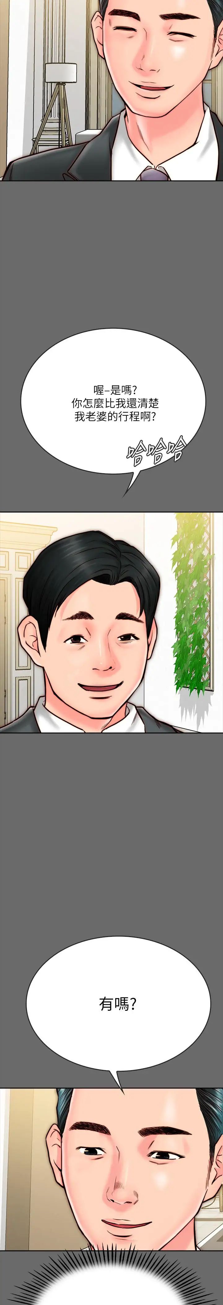 同居密友第8话-意图染指何妮的领班