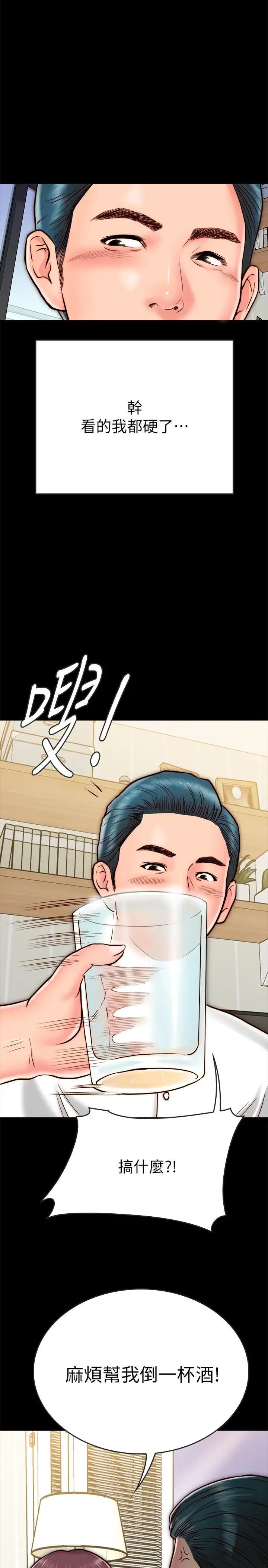 同居密友第8话-意图染指何妮的领班