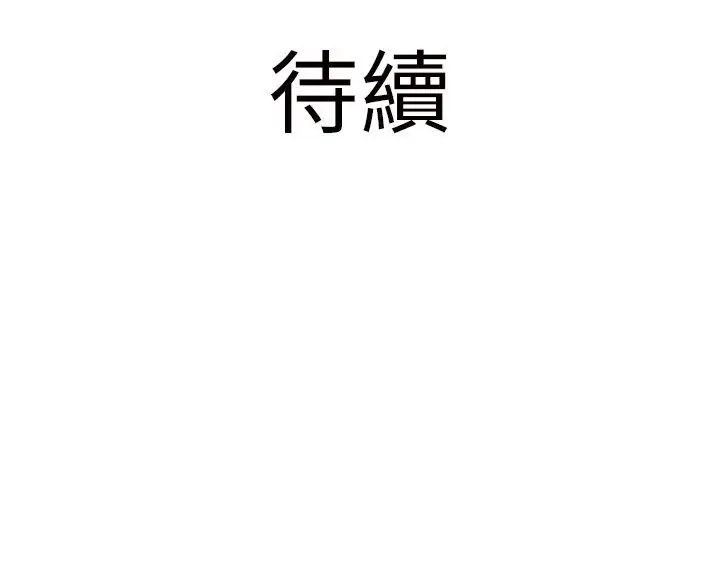 顶峰第28话