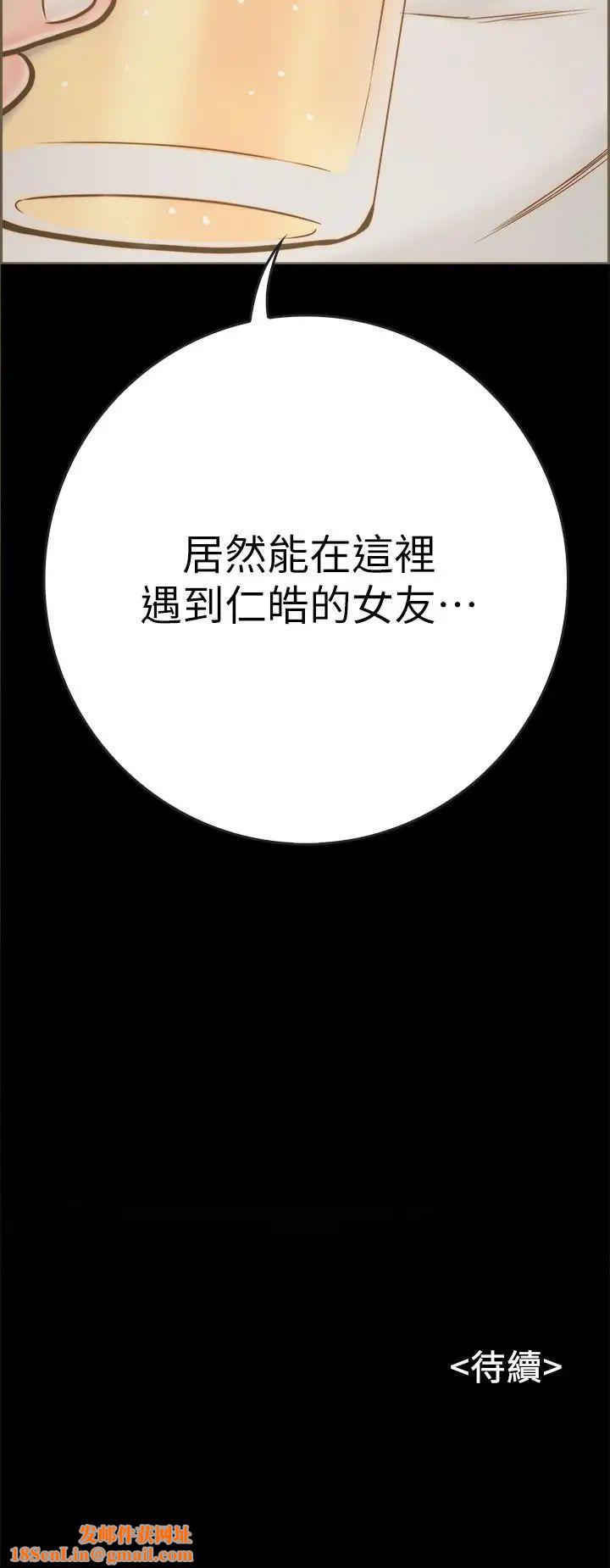 同居密友第8话-意图染指何妮的领班