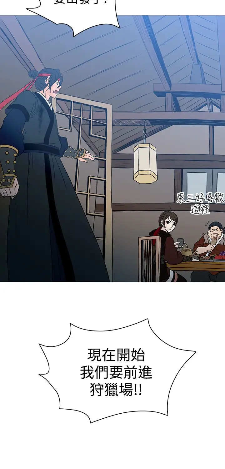顶峰第29话