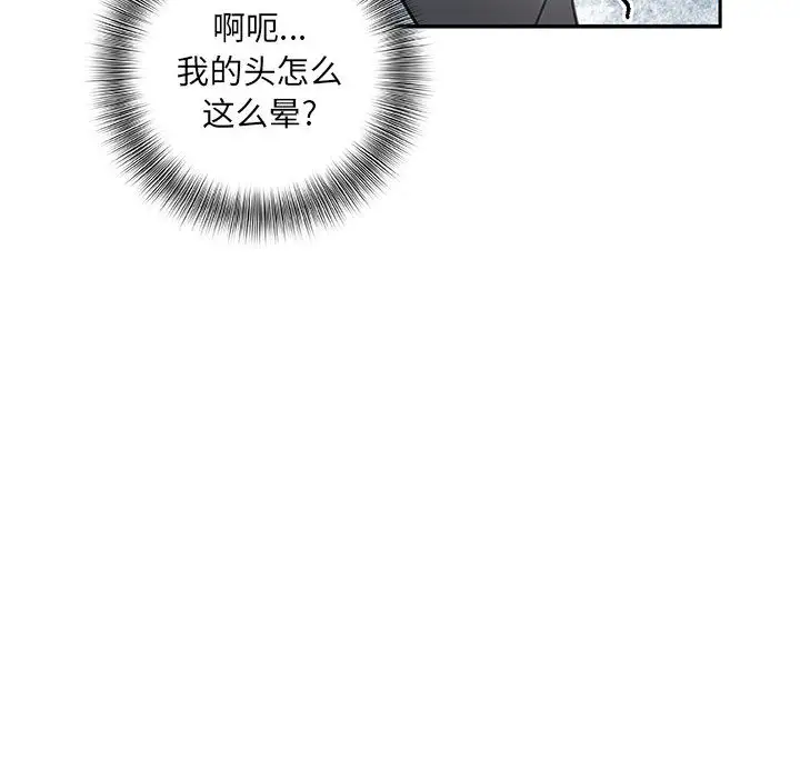 女职员们第15话