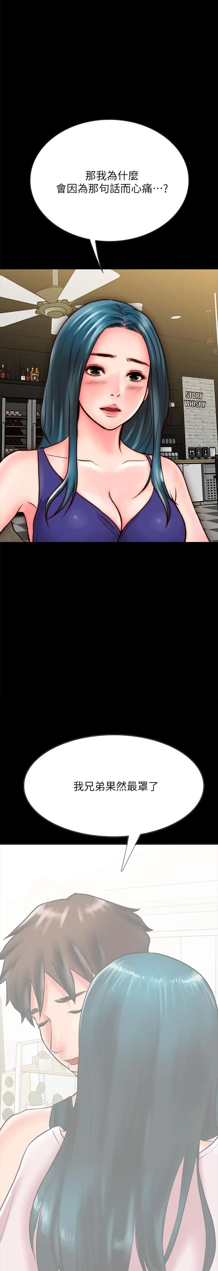 同居密友第9话-对羽琳垂涎欲滴的男人们