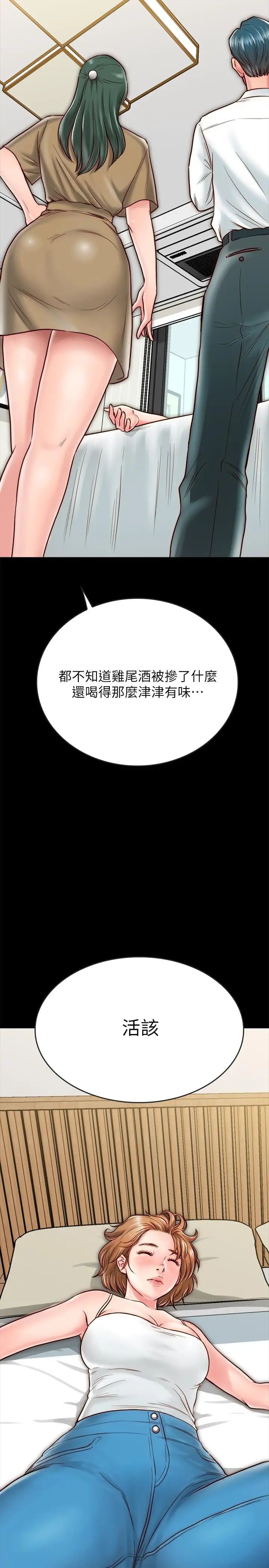 同居密友第9话-对羽琳垂涎欲滴的男人们