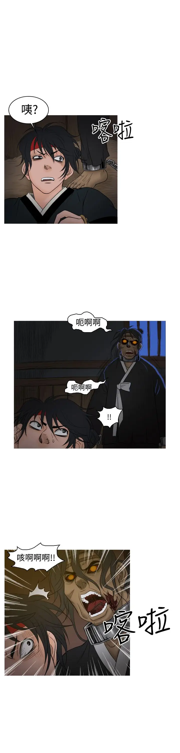 顶峰第31话