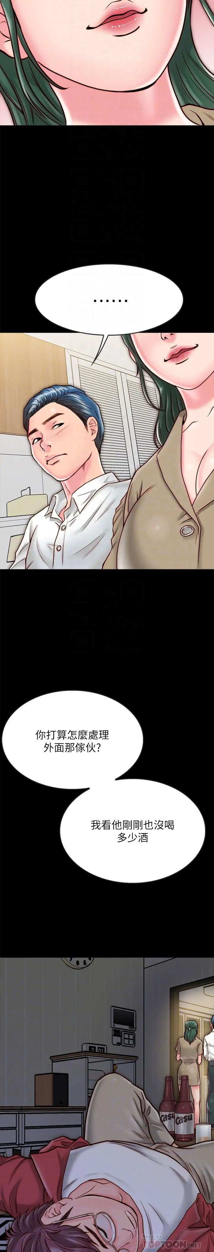 同居密友第10话-你氾滥成灾了