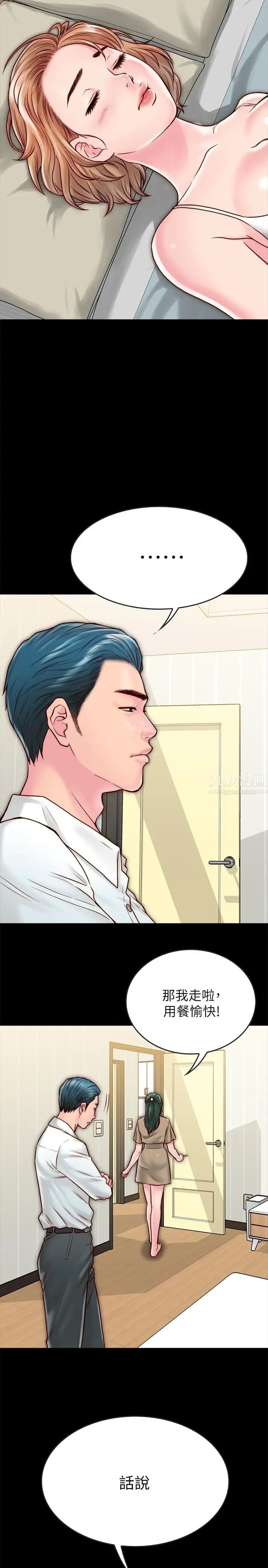 同居密友第10话-你氾滥成灾了