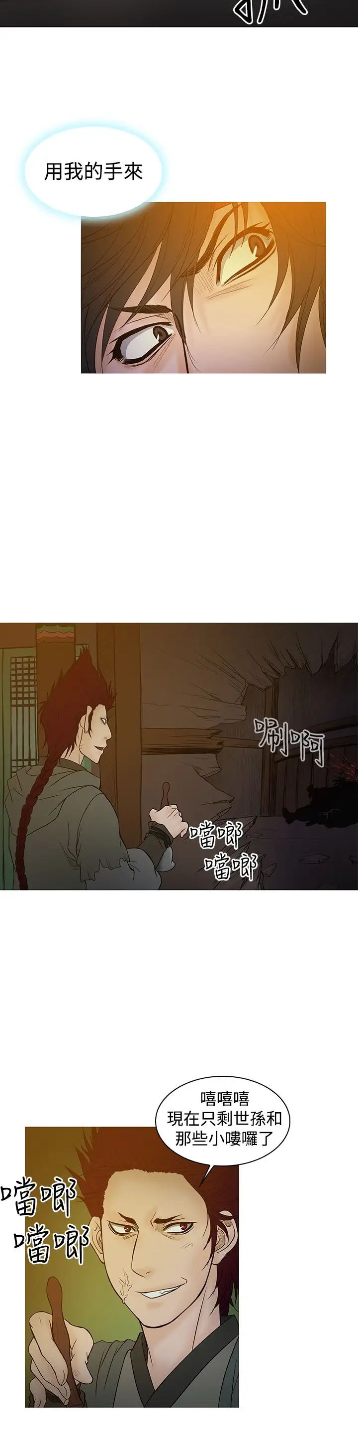 顶峰第31话